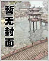 《禁止情:色女宿主竟是系统克星》